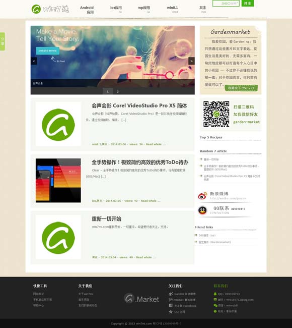 [曾道仙人属什么生肖]